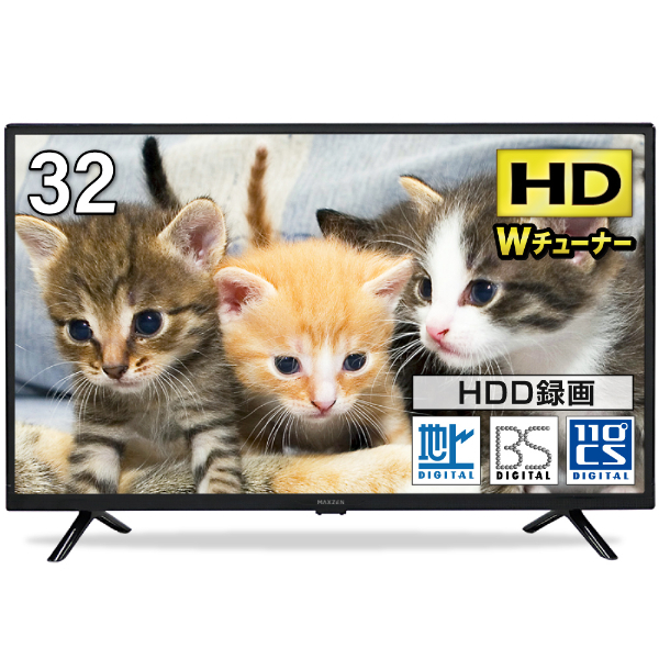 MAXZEN テレビ 32型 液晶テレビ J32CH06 ダブルチューナー 裏録画 外