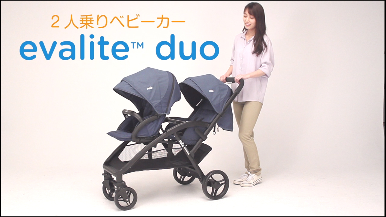 ジョイー Joie ベビーカー エヴァライトデュオ シェール 41327 [二人乗りベビーカー (1ケ月～3才頃まで)] 【保証期間：1年】 |  激安の新品・型落ち・アウトレット 家電 通販 XPRICE - エクスプライス (旧 PREMOA - プレモア)