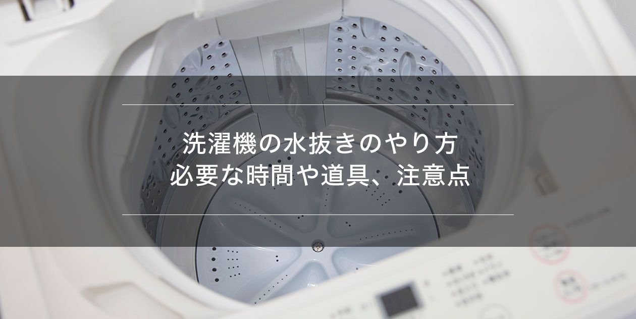 【自宅まで取りに来てくださる方】洗濯機 東松山市の 洗濯機 無料引き取り回収サービス - 洗濯機無料回収処分隊