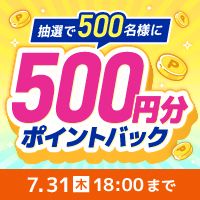 過去の特集一覧 | 激安の新品・型落ち・アウトレット 家電 通販 XPRICE